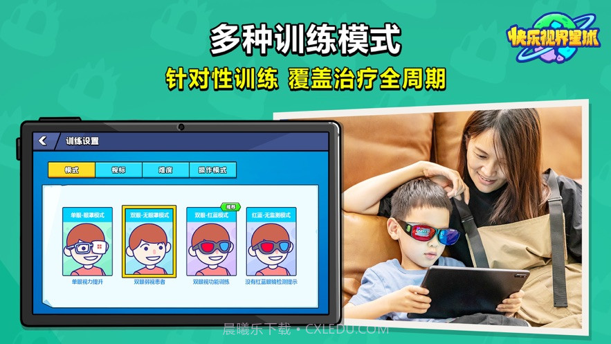 快乐视界星球截图1
