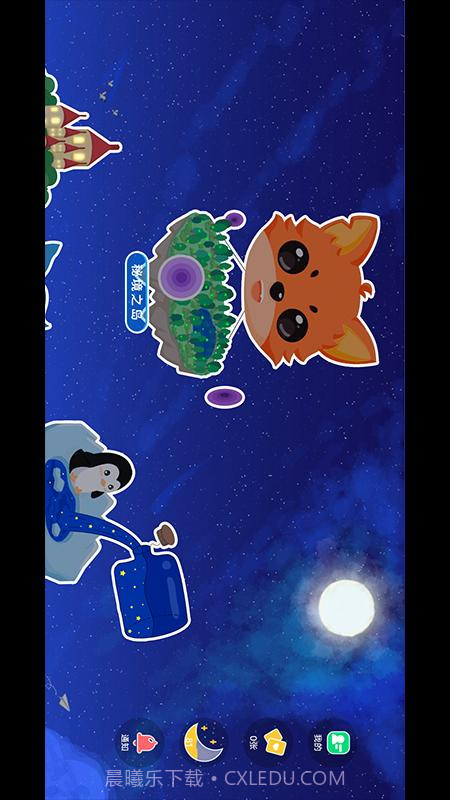 搜老师兴趣版截图2 搜老师兴趣版截图2