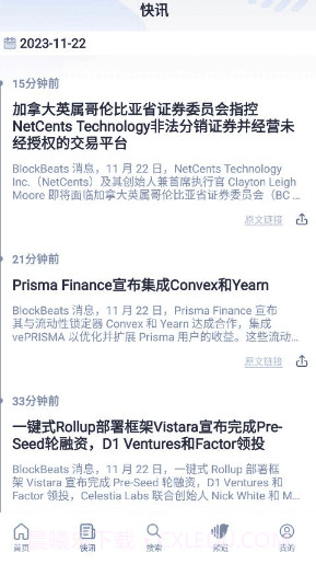 律动BlockBeats截图3 律动BlockBeats截图3