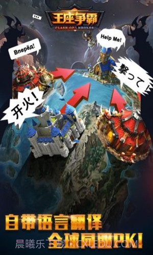 王座争霸截图5 王座争霸截图5