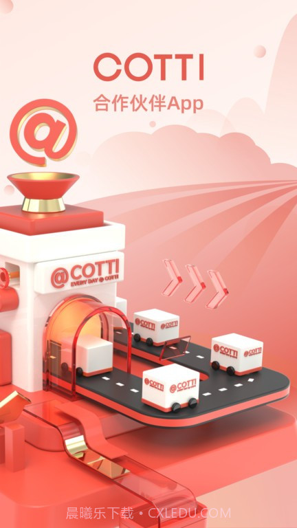 cotti合作伙伴截图1 cotti合作伙伴截图1