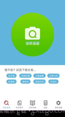 作业拍照答案截图3 作业拍照答案截图3