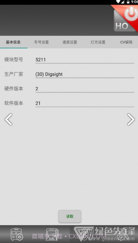 动芯(动芯数码控制器)V1.17 安卓正式版截图1 动芯(动芯数码控制器)V1.17 安卓正式版截图1