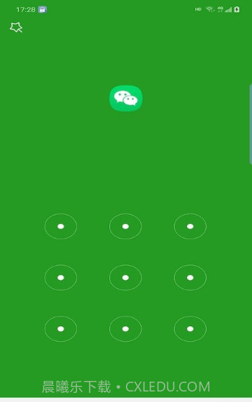 安夷应用锁截图4 安夷应用锁截图4