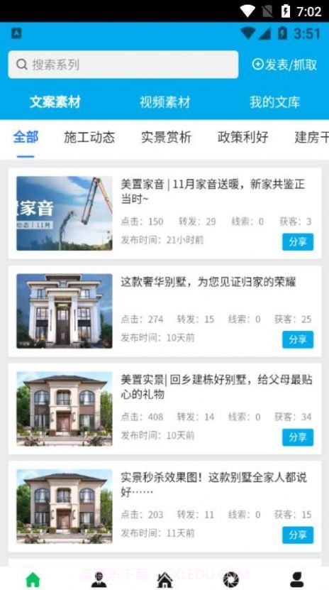 山河云图截图2 山河云图截图2