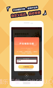 QQ红包秒抢(专业抢QQ红包)V5.1.1 最新免费版截图1 QQ红包秒抢(专业抢QQ红包)V5.1.1 最新免费版截图1