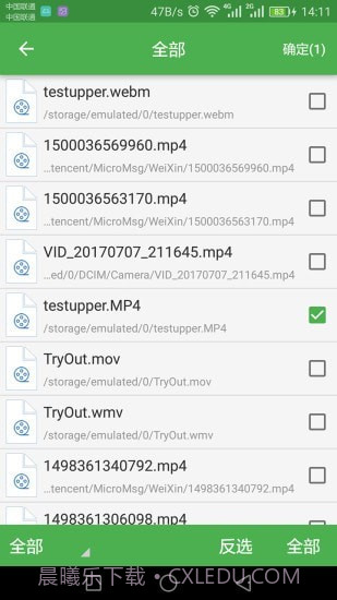批量视频转换截图4 批量视频转换截图4