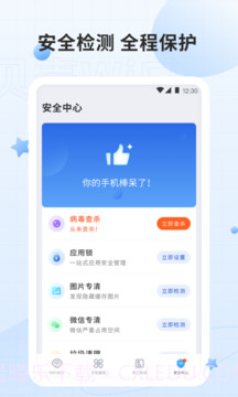 贝壳WiFi截图2