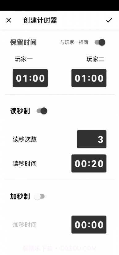 阿Q棋钟手机版截图2