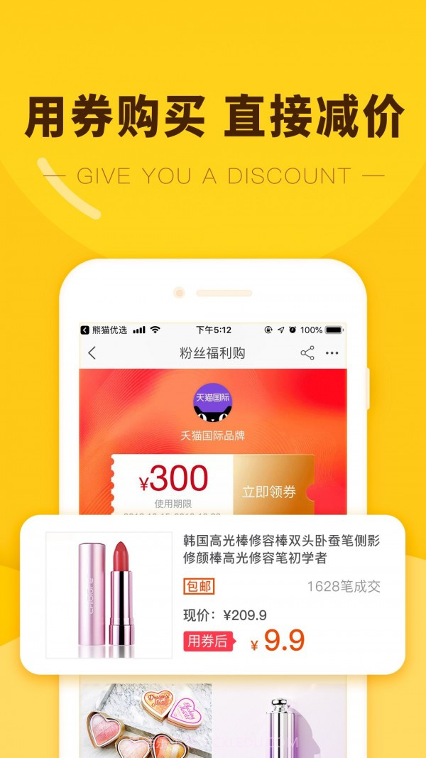 熊猫优选截图2 熊猫优选截图2