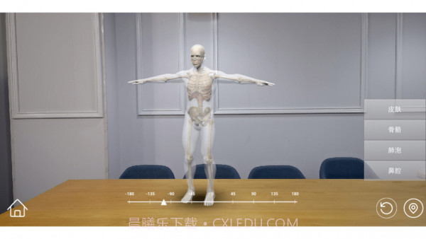 AR小学科学截图1 AR小学科学截图1