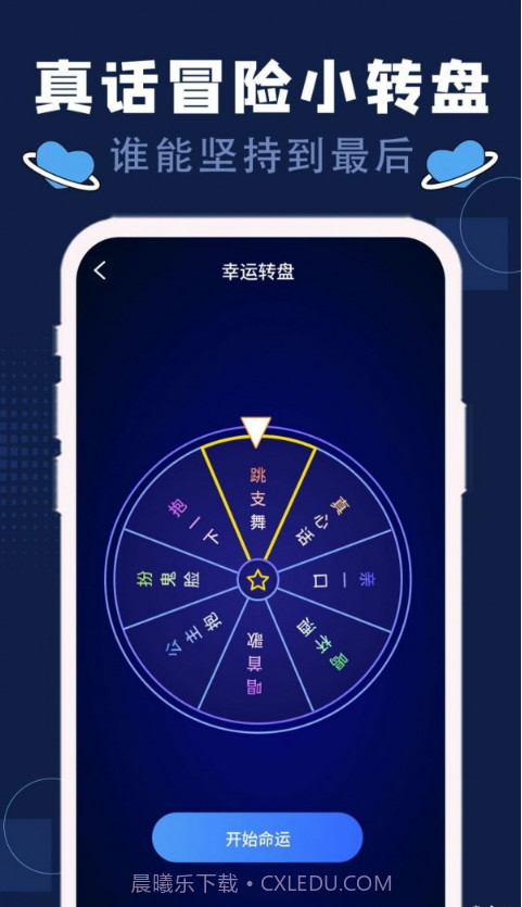 硕捷版喝酒神器截图4 硕捷版喝酒神器截图4