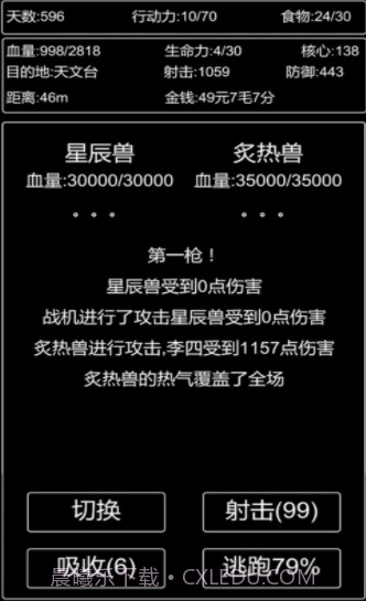 王二历险记截图1