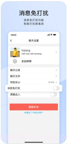 TIM截图3