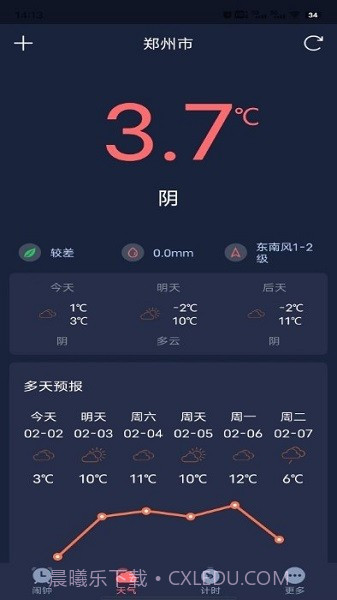 追风闹钟截图3 追风闹钟截图3