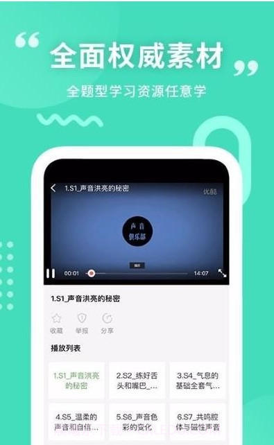 墨学截图2 墨学截图2