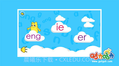 宝宝学拼音韵母截图4