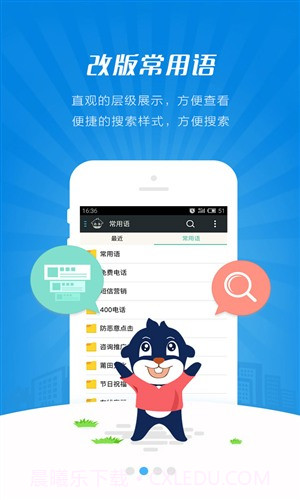 快商通智能营销客服截图2 快商通智能营销客服截图2