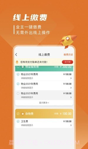 美好有生活截图1 美好有生活截图1