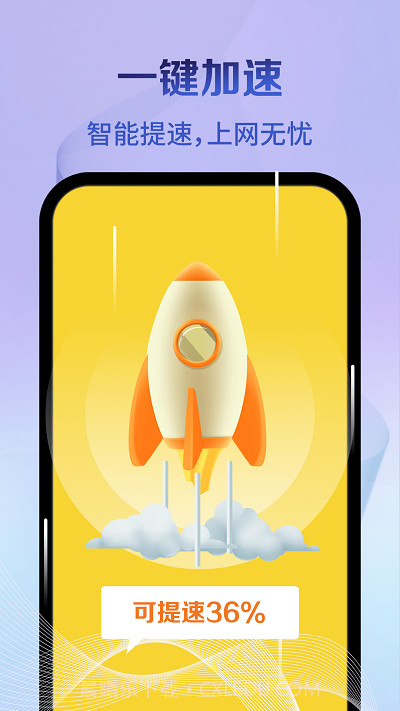 神速清理大师截图2