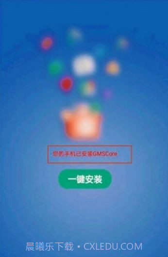 gm直装安装器截图1 gm直装安装器截图1