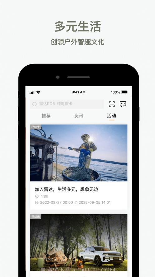 雷达汽车截图4 雷达汽车截图4