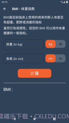 懂得健身截图3 懂得健身截图3
