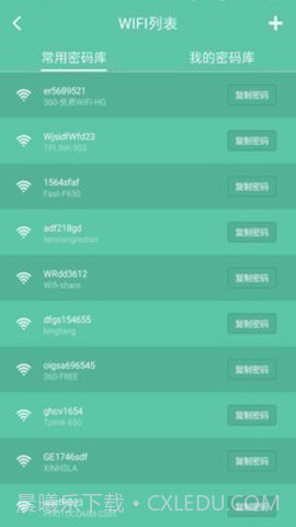 wifi暴力器手机版(安卓wifi密码) v5.1.3免费版截图2 wifi暴力器手机版(安卓wifi密码) v5.1.3免费版截图2