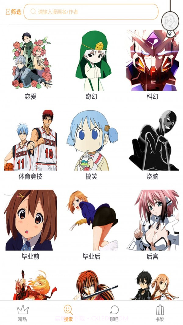 我是创造者截图4 我是创造者截图4