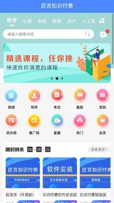 知学而进截图1 知学而进截图1