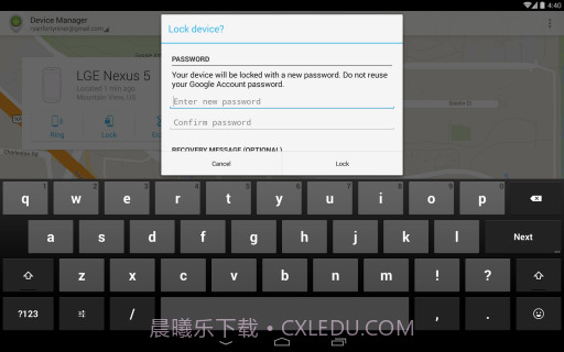 Android设备管理器截图3 Android设备管理器截图3