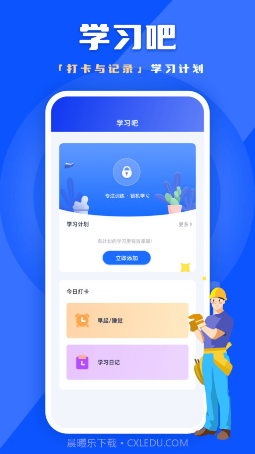 练功宝截图3 练功宝截图3