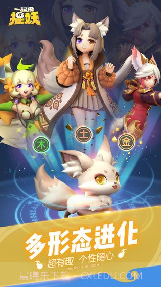 一起来捉妖手游截图3 一起来捉妖手游截图3