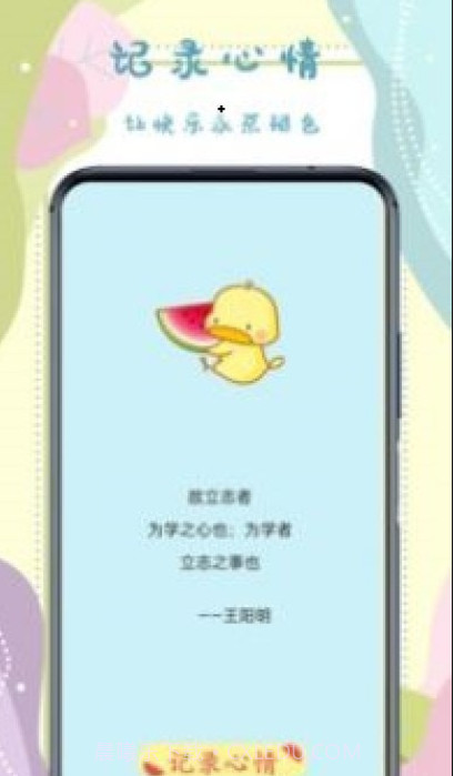 手帐记录本截图1 手帐记录本截图1