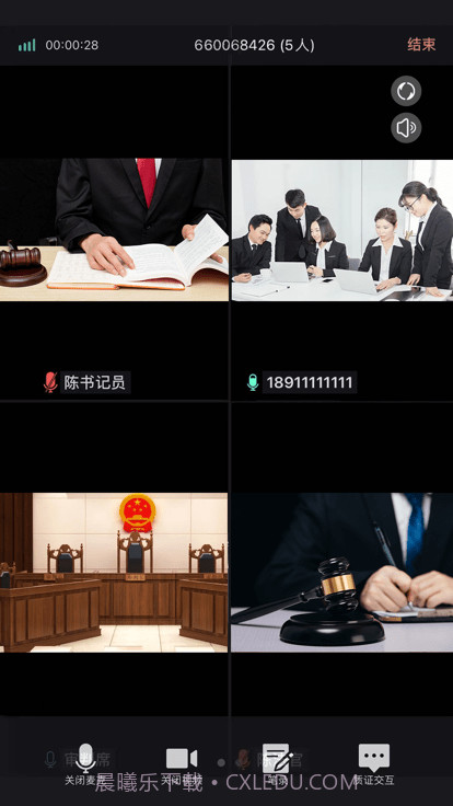 支云庭审截图2 支云庭审截图2