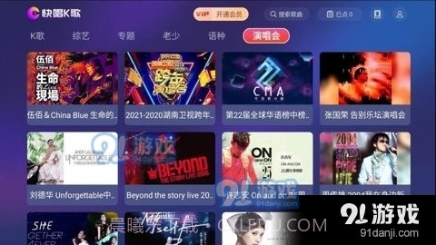 快唱K歌截图4 快唱K歌截图4