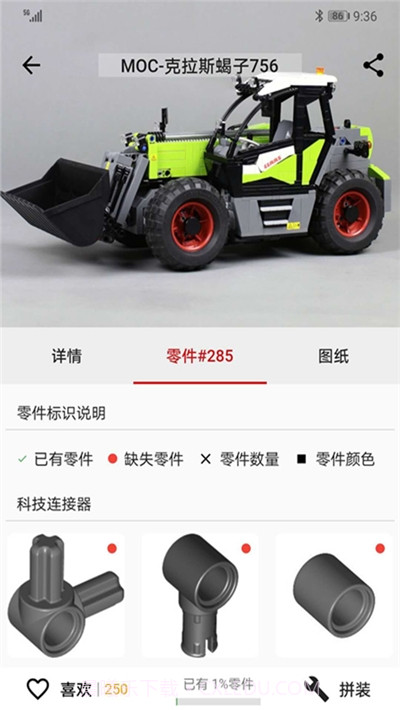 积木APP截图3 积木APP截图3