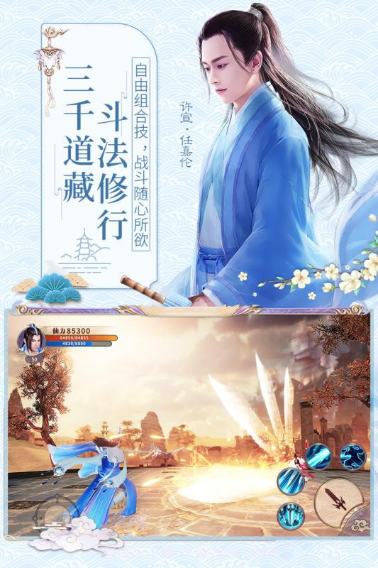 天乩之白蛇传说截图1 天乩之白蛇传说截图1