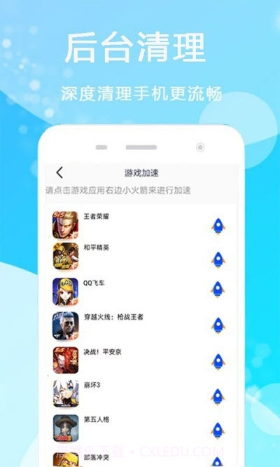 孔谷清理管家截图1 孔谷清理管家截图1