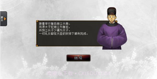 君成录截图3 君成录截图3