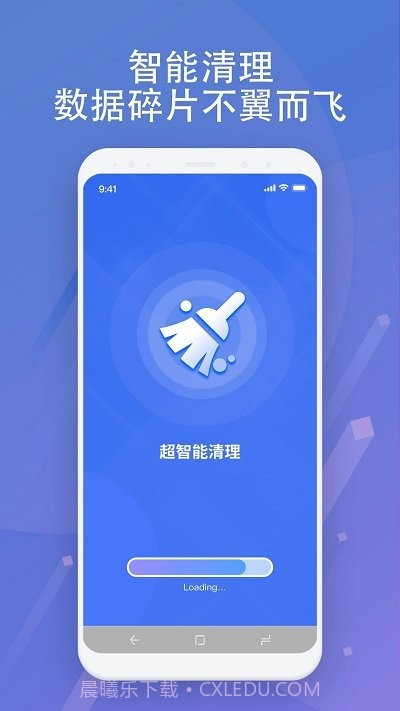 超智能清理截图1 超智能清理截图1