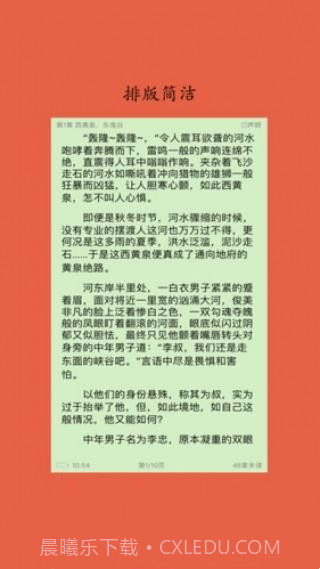 淡雅小说截图2 淡雅小说截图2