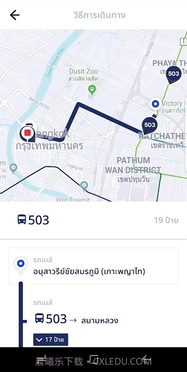 viabus截图3 viabus截图3