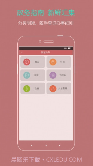 ihefei截图4 ihefei截图4