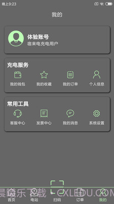 宿来电截图4 宿来电截图4