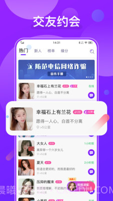 火花爱聊天截图5 火花爱聊天截图5