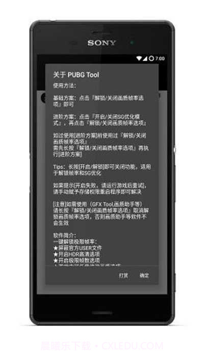 pubg超高清帧画质截图1