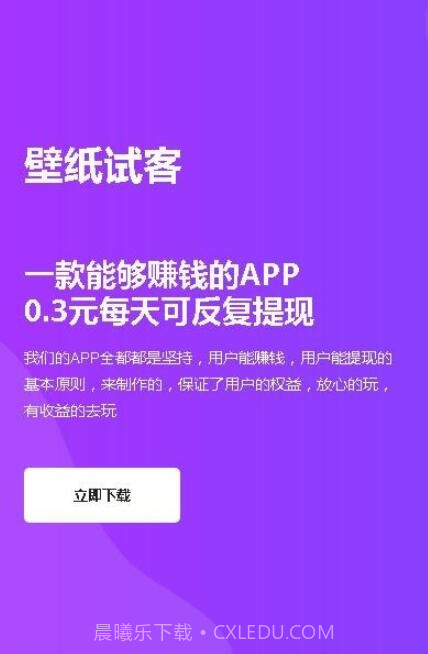 壁纸试客截图1 壁纸试客截图1