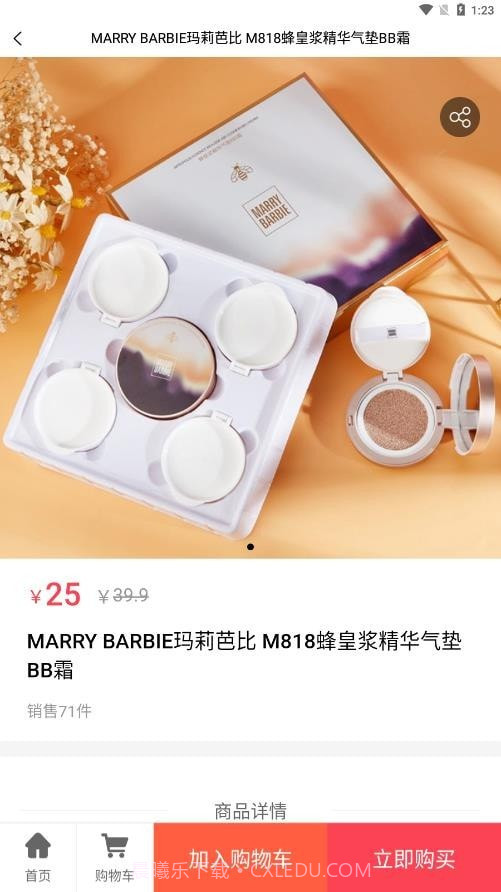 月享购截图3 月享购截图3