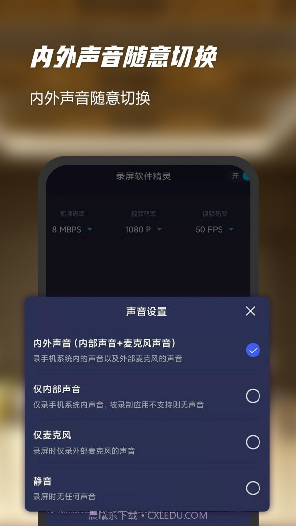 一键录屏软件精灵截图4